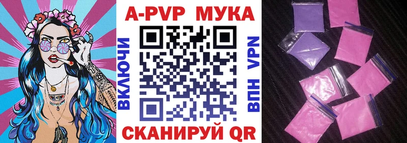 купить наркотик Тимашёвск A-PVP СК КРИС