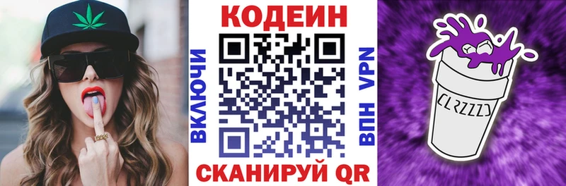 Codein напиток Lean (лин)  где можно купить наркотик  дарк нет как зайти  Тимашёвск  hydra сайт 