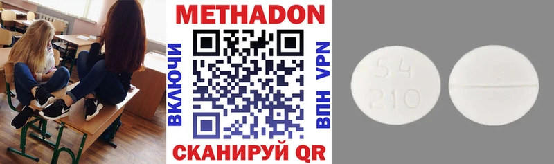 Метадон methadone  купить   Тимашёвск 