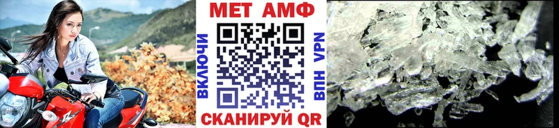 Первитин Methamphetamine  ссылка на мегу вход  Тимашёвск  где продают  