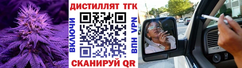 ТГК вейп  Тимашёвск 